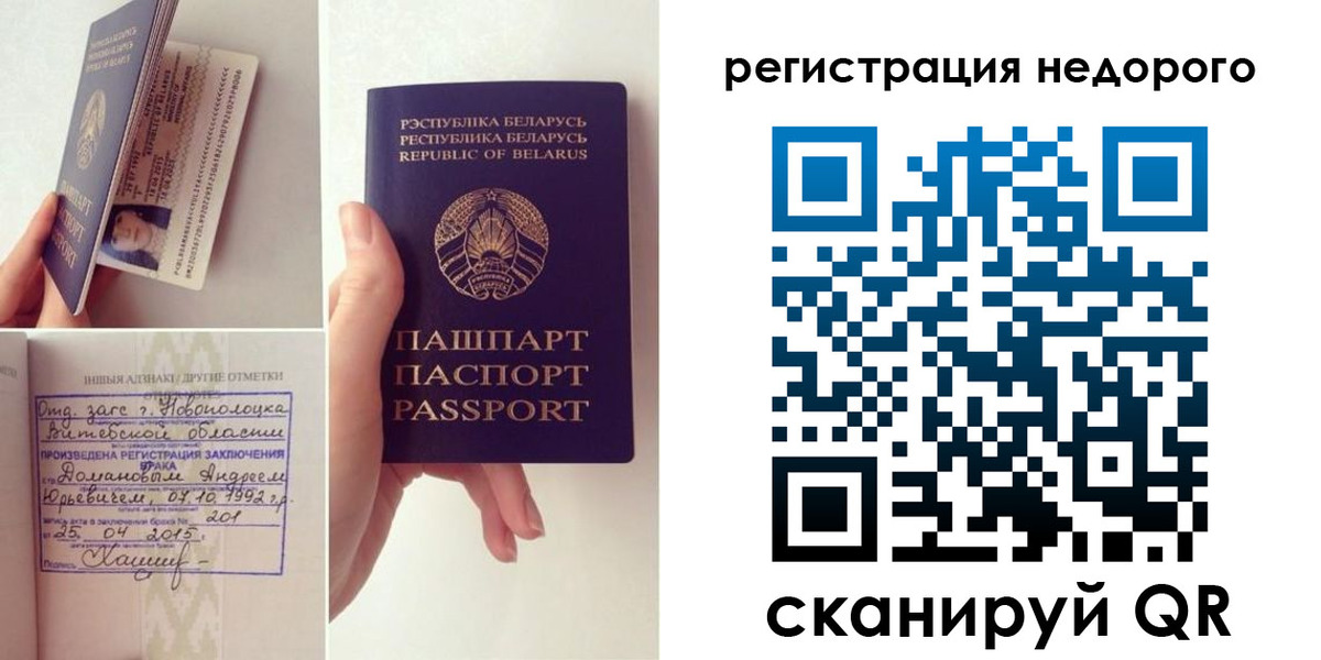 временная прописка в Каменке