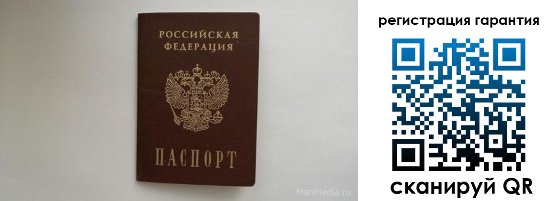 прописка паспорт в Каменке