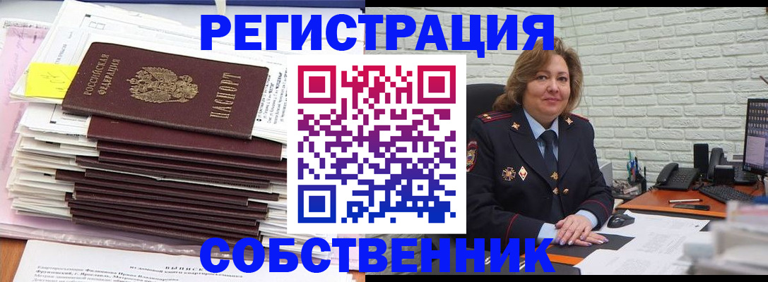 прописка ребенка в Каменке